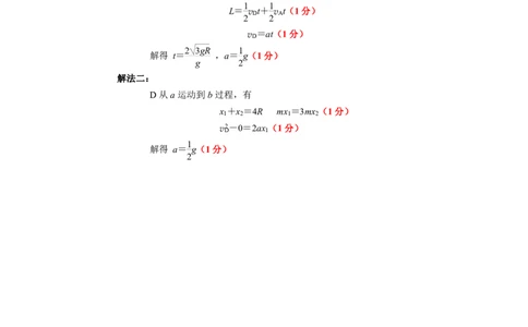物理试卷答案_2025年8月_250830广东省光大联考2025-2026学年高三上学期综合能力测试（一）（全科）_广东省光大联考2025-2026学年高三上学期综合能力测试（一）物理