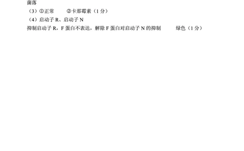 山东省实验中学2025届高三第一次模拟考试生物答案_2025年5月_250511山东省实验中学2025届高三第一次模拟考试（全科）