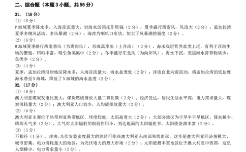地理答案_2025年10月_251017黑龙江省哈尔滨师范大学附属中学2025-2026学年高三上学期10月月考_黑龙江省哈尔滨师范大学附属中学2025-2026学年高三上学期10月月考地理试题（含答案）