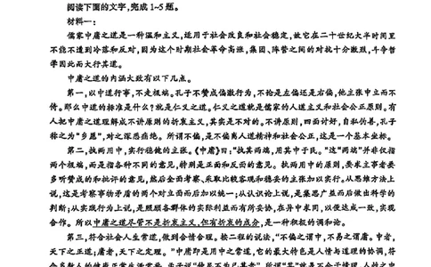 金华十校2025年4月高三模拟考试语文试卷及答案_2025年4月_250413浙江省金华十校2025年4月高三模拟考试（全科）