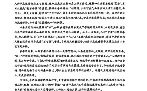 金华十校2025年4月高三模拟考试语文试卷及答案_2025年4月_250413浙江省金华十校2025年4月高三模拟考试（全科）