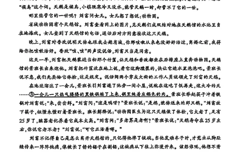 金华十校2025年4月高三模拟考试语文试卷及答案_2025年4月_250413浙江省金华十校2025年4月高三模拟考试（全科）
