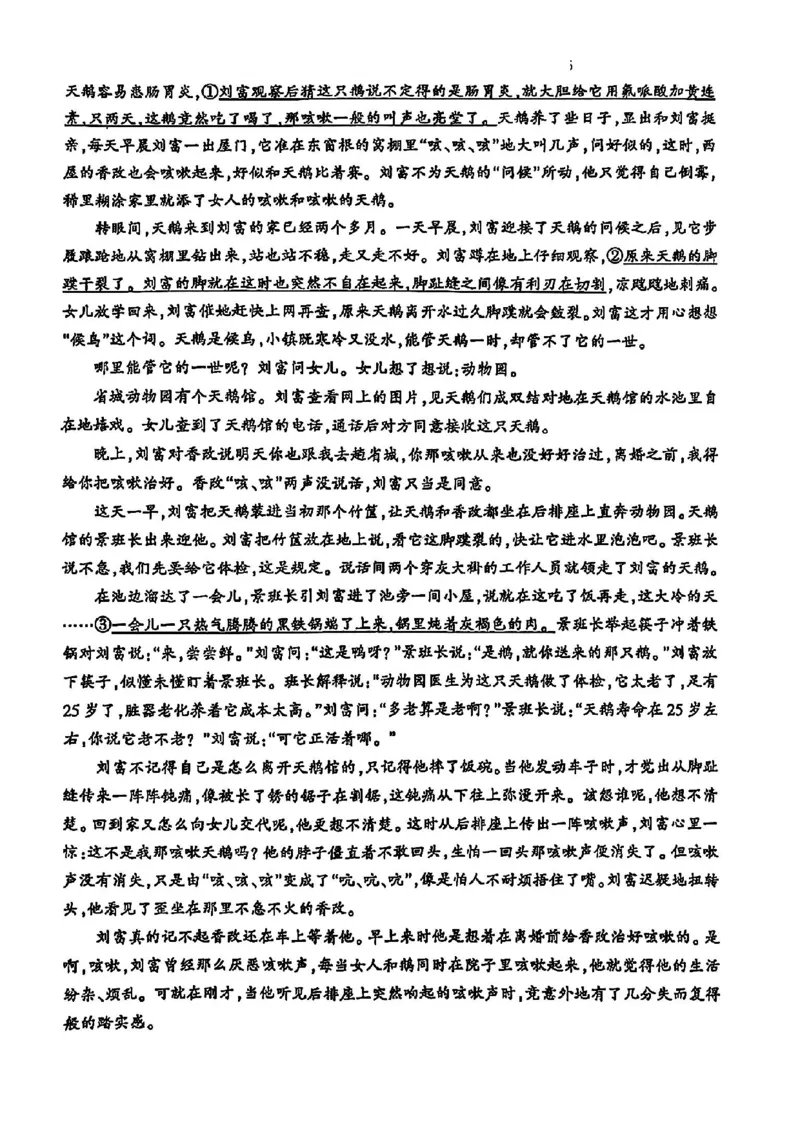 金华十校2025年4月高三模拟考试语文试卷及答案_2025年4月_250413浙江省金华十校2025年4月高三模拟考试（全科）