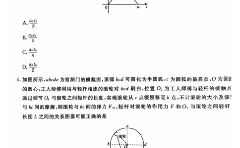 物理试卷福建百校联考2026届高三10月联合测评_2025年10月_251019福建省百校2026届高三上学期10月联合测评_福建省百校2026届高三上学期10月联合测评物理试题（含答案）