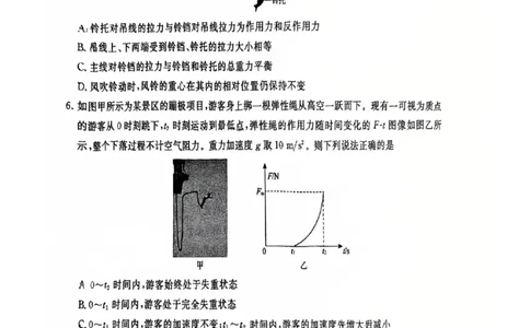 物理试卷福建百校联考2026届高三10月联合测评_2025年10月_251019福建省百校2026届高三上学期10月联合测评_福建省百校2026届高三上学期10月联合测评物理试题（含答案）