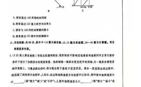 物理试卷福建百校联考2026届高三10月联合测评_2025年10月_251019福建省百校2026届高三上学期10月联合测评_福建省百校2026届高三上学期10月联合测评物理试题（含答案）