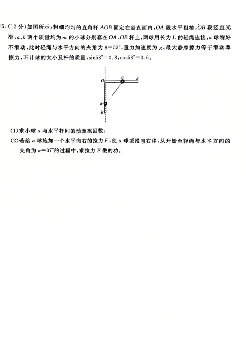 物理试卷福建百校联考2026届高三10月联合测评_2025年10月_251019福建省百校2026届高三上学期10月联合测评_福建省百校2026届高三上学期10月联合测评物理试题（含答案）