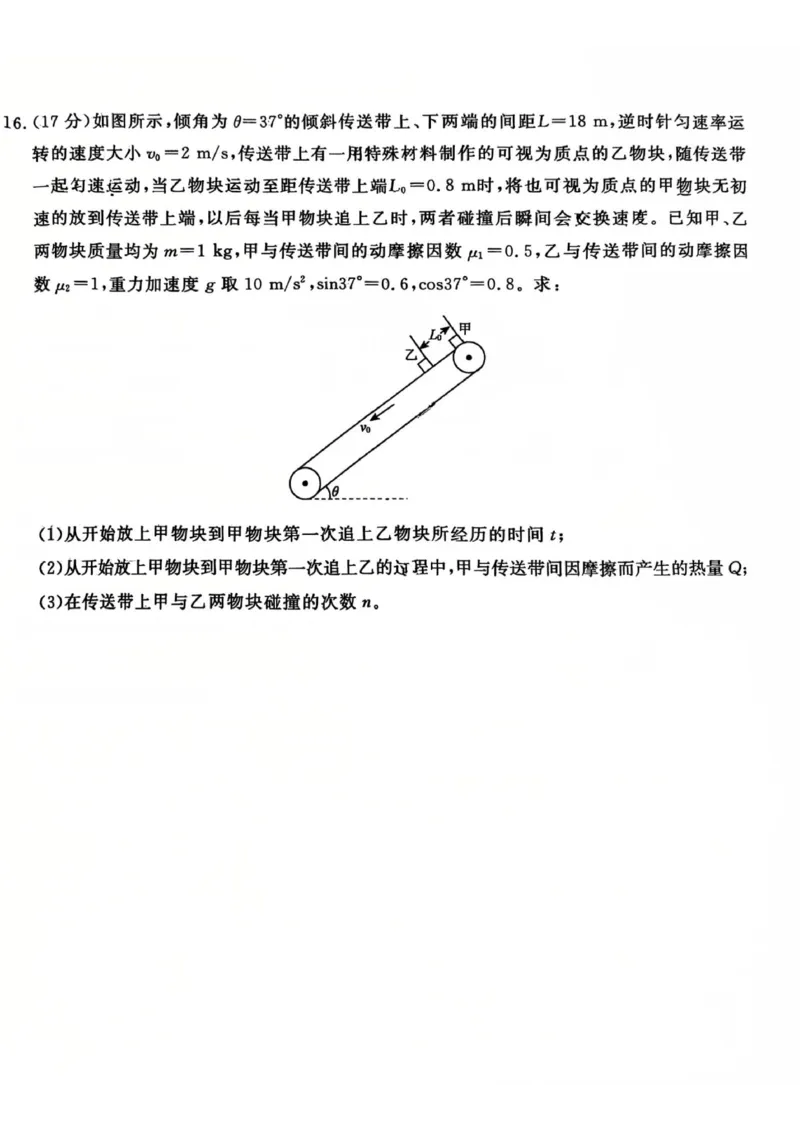 物理试卷福建百校联考2026届高三10月联合测评_2025年10月_251019福建省百校2026届高三上学期10月联合测评_福建省百校2026届高三上学期10月联合测评物理试题（含答案）