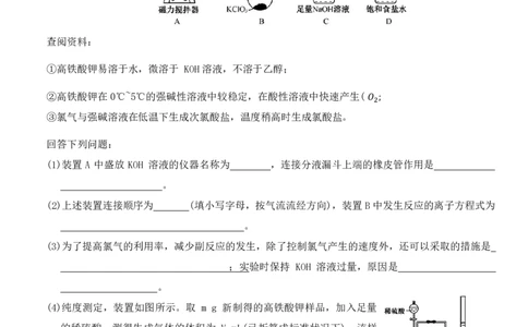 河北省保定市定州中学2025-2026学年高三上学期开学考试化学试题（PDF版，含答案）_2025年8月_250815河北省保定市定州中学2025-2026学年高三上学期开学考试