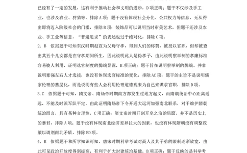 湖北省黄冈中学2025届高三第二次模拟考试历史答案_2025年5月_250520湖北省黄冈中学2025届高三第二次模拟考试（全科）