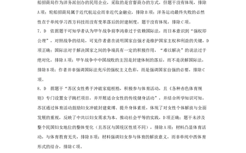 湖北省黄冈中学2025届高三第二次模拟考试历史答案_2025年5月_250520湖北省黄冈中学2025届高三第二次模拟考试（全科）