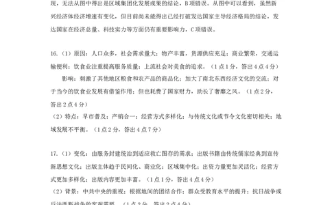湖北省黄冈中学2025届高三第二次模拟考试历史答案_2025年5月_250520湖北省黄冈中学2025届高三第二次模拟考试（全科）