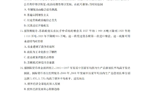 四川省金太阳2026届高三9月开学联考（26-10C）历史_2025年9月_250910金太阳&middot;四川省2026届高三9月开学联考（26-10C）（全科）