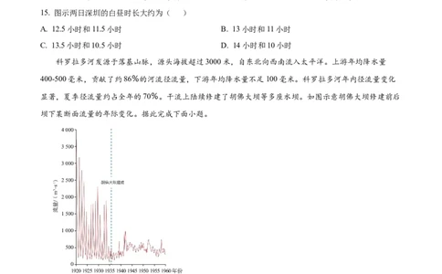 广东省深圳市龙华区2024-2025学年高二下学期期末调研测试地理试题（含答案）_2025年8月_250804广东省深圳市龙华区2024-2025学年高二下学期期末调研测试