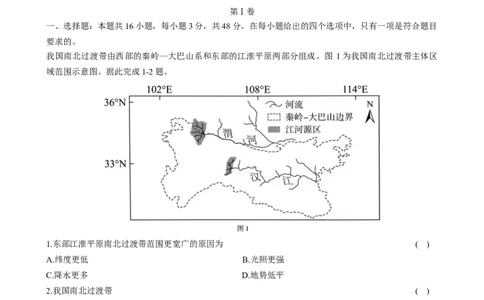 地理试卷_2025年5月_250523东三省名校联盟高三下学期高考最后一卷联合模拟考试（全科）_东三省名校联盟&rdquo;高考最后一卷&ldquo;2025届联合模拟考试地理试题（含答案）