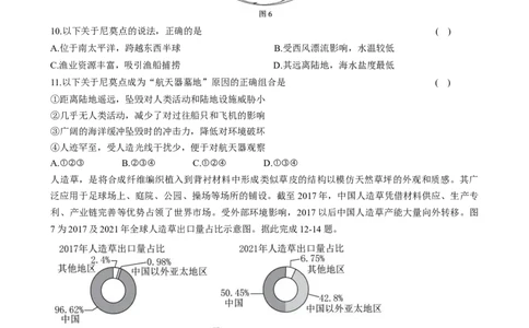 地理试卷_2025年5月_250523东三省名校联盟高三下学期高考最后一卷联合模拟考试（全科）_东三省名校联盟&rdquo;高考最后一卷&ldquo;2025届联合模拟考试地理试题（含答案）