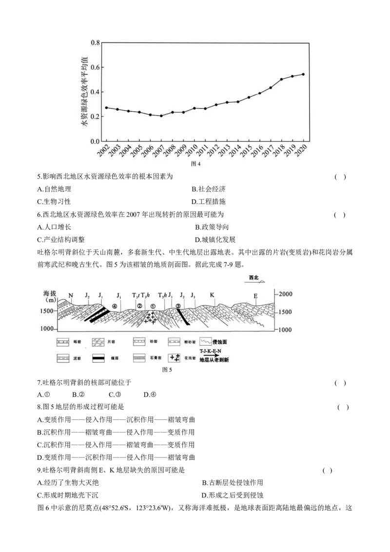 地理试卷_2025年5月_250523东三省名校联盟高三下学期高考最后一卷联合模拟考试（全科）_东三省名校联盟&rdquo;高考最后一卷&ldquo;2025届联合模拟考试地理试题（含答案）
