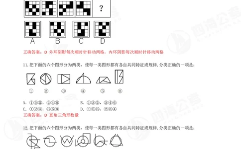 四海23下半年平面图推冲刺YA题班模拟试卷（一）公众号：，叛逆小樱桃_2026考公资料_（01）花生十三_（02）龙飞_2024龙飞资料_讲义