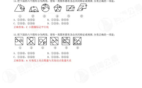 四海23下半年平面图推冲刺YA题班模拟试卷（一）公众号：，叛逆小樱桃_2026考公资料_（01）花生十三_（02）龙飞_2024龙飞资料_讲义
