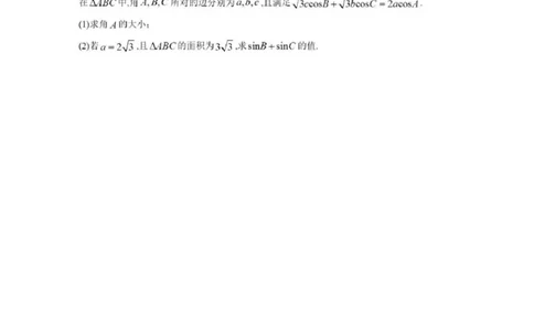 湖南省九校联盟2024-2025学年高三下学期第二次联考数学+答案_2025年3月_250314湖南省九校联盟2024-2025学年高三下学期第二次联考