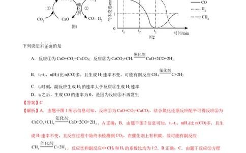 专题52化学反应速率（解析卷）_近10年高考真题汇编（必刷）_十年（2014-2024）高考化学真题分项汇编（全国通用）_十年（2014-2023）高考化学真题分项汇编（全国通用）