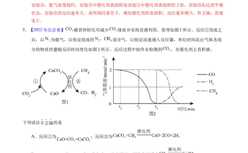 专题52化学反应速率（解析卷）_近10年高考真题汇编（必刷）_十年（2014-2024）高考化学真题分项汇编（全国通用）_十年（2014-2023）高考化学真题分项汇编（全国通用）
