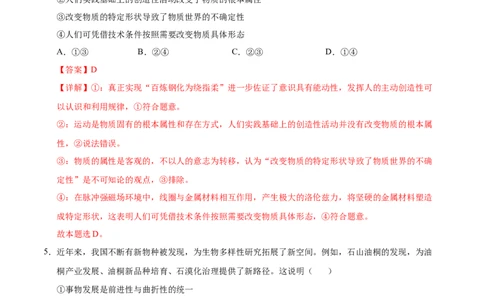 高二政治第一次月考卷01（全解全析）（新高考通用）(1)_1多考区联考_0920（新高考通用）黄金卷：2024-2025学年高二上学期第一次月考（含答题卡word解析版）