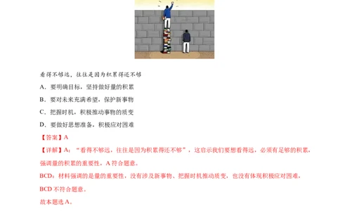 高二政治第一次月考卷01（全解全析）（新高考通用）(1)_1多考区联考_0920（新高考通用）黄金卷：2024-2025学年高二上学期第一次月考（含答题卡word解析版）