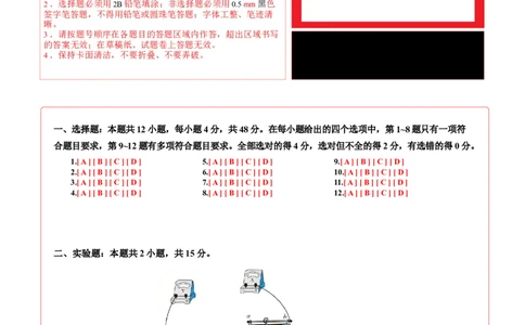 高二物理期中模拟卷01（答题卡A4）（新高考专用）(1)_1多考区联考_1014高二期中模拟卷（新高考通用）黄金卷：2024-2025学年高二上学期期中模拟考试