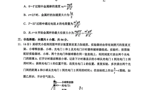 山西省2026届高三上学期8月阶段性测试物理试卷（含答案）_2025年8月_250822山西省2025年8月高三年级阶段性测试(8.21)(26003C)（全科）