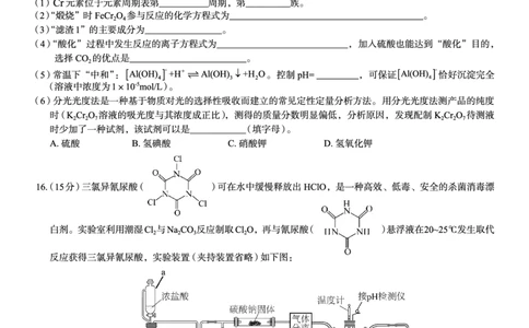 广西省南宁二中&middot;2025年5月高三冲刺考化学_2025年5月_250521广西省南宁二中&middot;2025年5月高三冲刺考（全科）