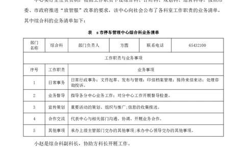 四海24事业单位联考套题《综应3》（22年5月全国事业单位联考）_2026考公资料_花生十三合集_2024+2023年资料_事业单位2024花生飞扬事业单位综应A考前套题冲刺_讲义