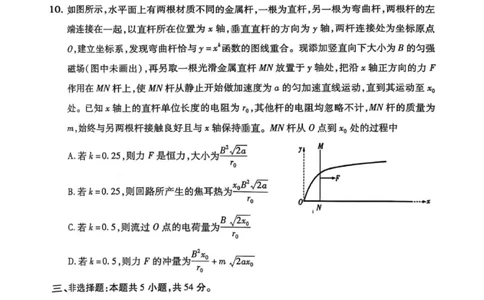 物理试题_2025年5月_05222025届河南省天一大联考高三模拟预测