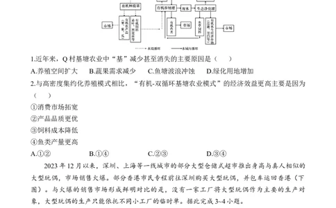 2024届明日之星高考地理精英模拟卷全国卷_2024高考押题卷_72024正确教育全系列_2024明日之星全系列_（全国卷）2024《明日之星&middot;高考精英模拟卷》（九科全）各一套