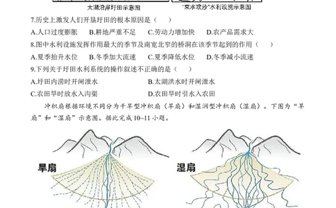 2024届明日之星高考地理精英模拟卷全国卷_2024高考押题卷_72024正确教育全系列_2024明日之星全系列_（全国卷）2024《明日之星&middot;高考精英模拟卷》（九科全）各一套