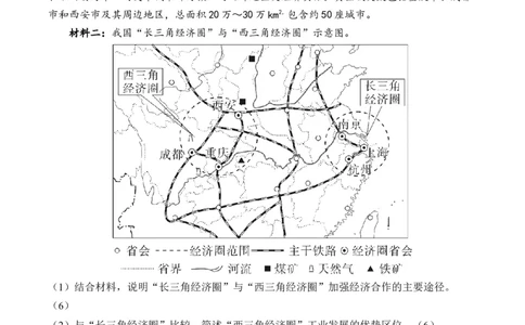 2024届明日之星高考地理精英模拟卷全国卷_2024高考押题卷_72024正确教育全系列_2024明日之星全系列_（全国卷）2024《明日之星&middot;高考精英模拟卷》（九科全）各一套