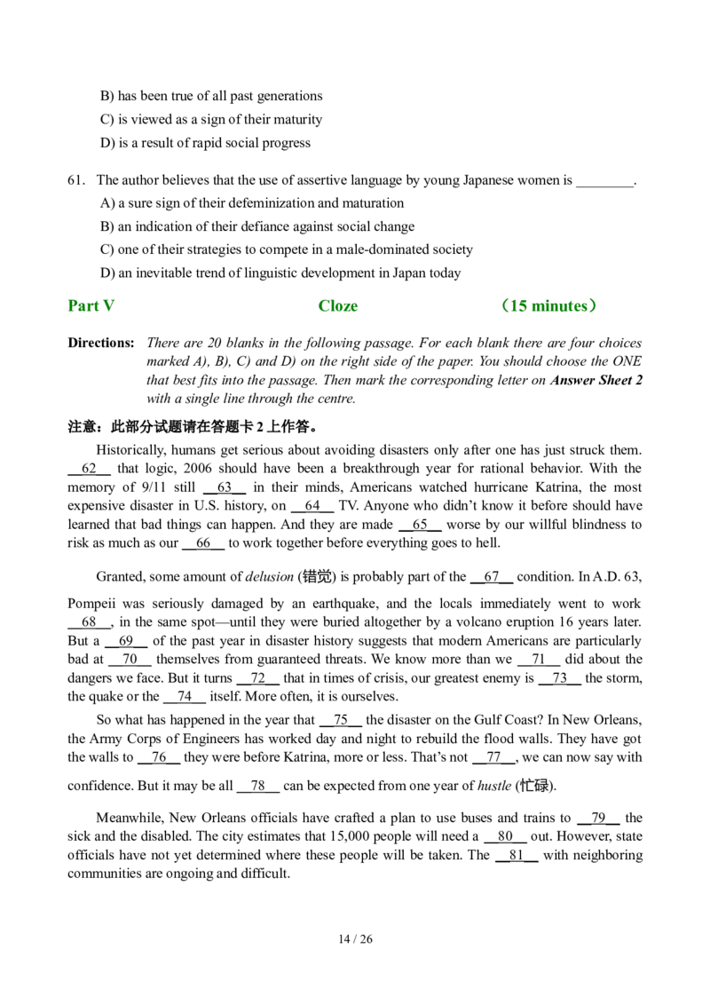 2007年6月英语六级真题及答案_英语四六级整合_英语四六级真题版本二此版为主此文件夹会持续更新_六级真题_1.六级真题+答案解析+听力音频_2007年6月CET6
