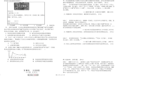 天津市第三中学2026届高三上学期10月月考+历史_2025年10月_12026年试卷教辅资源等多个文件_251023天津市第三中学2026届高三上学期10月月考