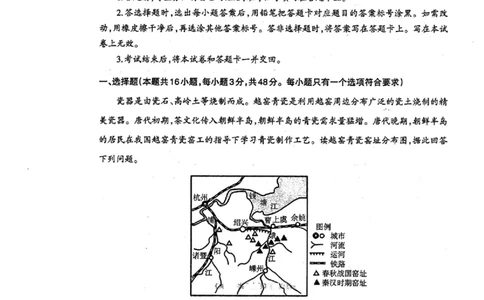 辽宁省协作校2024-2025学年度下学期高三第一次模拟考试地理_2025年3月_250328辽宁省协作校2024-2025学年度下学期高三第一次模拟考试（全科）