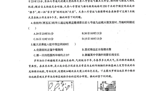 辽宁省协作校2024-2025学年度下学期高三第一次模拟考试地理_2025年3月_250328辽宁省协作校2024-2025学年度下学期高三第一次模拟考试（全科）