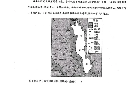 辽宁省协作校2024-2025学年度下学期高三第一次模拟考试地理_2025年3月_250328辽宁省协作校2024-2025学年度下学期高三第一次模拟考试（全科）