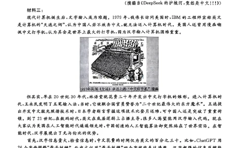 辽宁省县域重点高中2024-2025学年高三下学期二模考试语文+答案_2025年4月_250401辽宁省县域重点高中2024-2025学年高三下学期二模考试