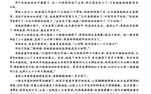 辽宁省县域重点高中2024-2025学年高三下学期二模考试语文+答案_2025年4月_250401辽宁省县域重点高中2024-2025学年高三下学期二模考试
