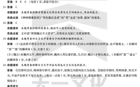 安徽省天一大联考2025届高三3月调研考试语文答案_2025年3月_250308安徽省天一大联考2025届高三3月调研考试（全科）_安徽省天一大联考2025届高三3月调研考试语文