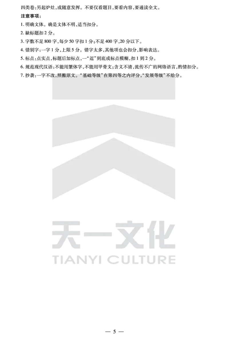 安徽省天一大联考2025届高三3月调研考试语文答案_2025年3月_250308安徽省天一大联考2025届高三3月调研考试（全科）_安徽省天一大联考2025届高三3月调研考试语文