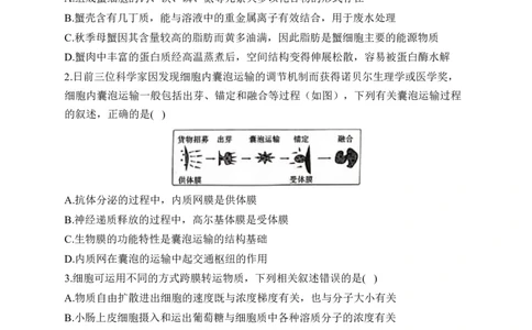 2023届新高考生物金榜猜题卷湖北专版_2023高考押题卷_正确教育金榜猜题卷_（新高考）正确教育丨金榜猜题卷_新高考生物