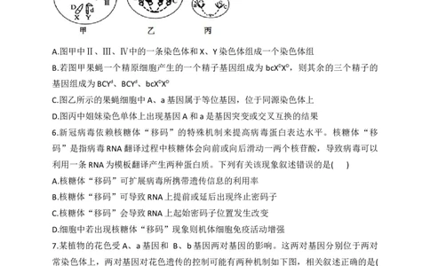 2023届新高考生物金榜猜题卷湖北专版_2023高考押题卷_正确教育金榜猜题卷_（新高考）正确教育丨金榜猜题卷_新高考生物