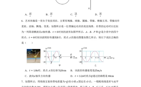 9_2024黑龙江卷点睛押题_2024高考押题卷_132024高途全系列_26高途点睛卷_2024点睛密卷-物理