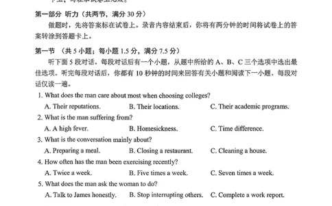 江苏省苏州市2025-2026学年高三上学期期中阳光调研英语试题（含答案）_2025年11月_251119江苏省苏州市2025-2026学年高三上学期期中阳光调研（全科）