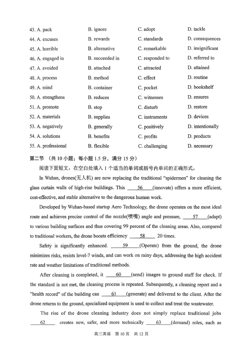 江苏省苏州市2025-2026学年高三上学期期中阳光调研英语试题（含答案）_2025年11月_251119江苏省苏州市2025-2026学年高三上学期期中阳光调研（全科）